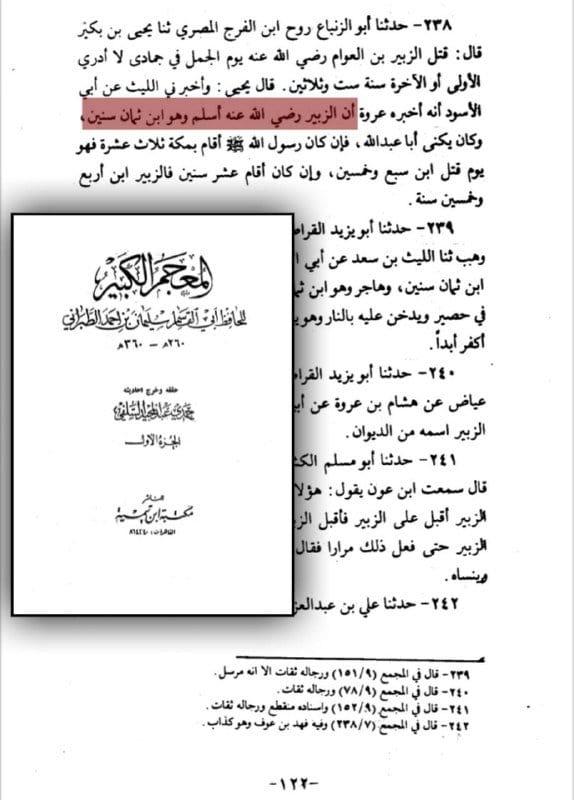 صورة من التغريدة