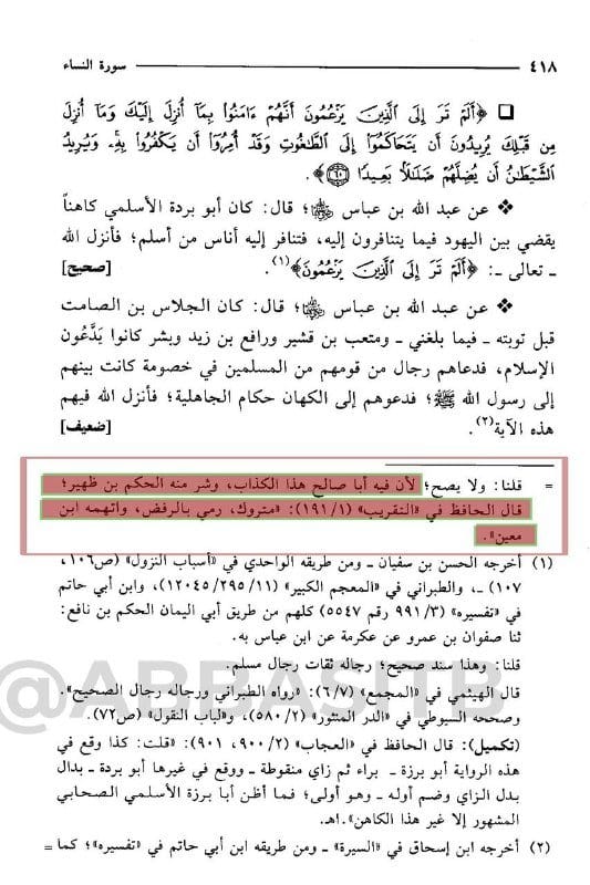 صورة من التغريدة