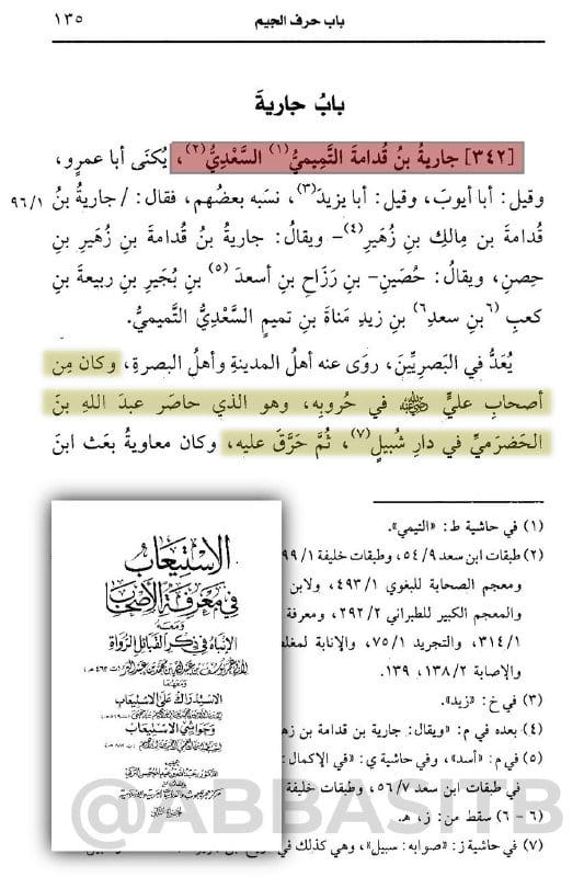 صورة من التغريدة