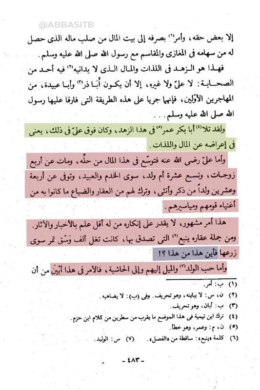 صورة من التغريدة