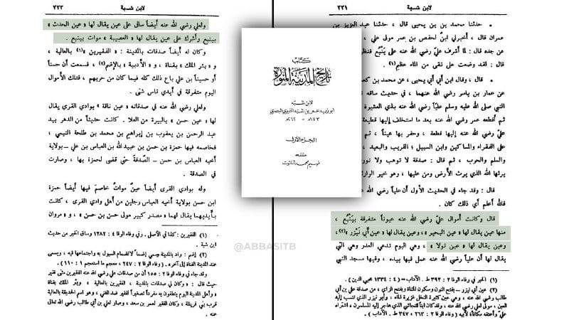 صورة من التغريدة