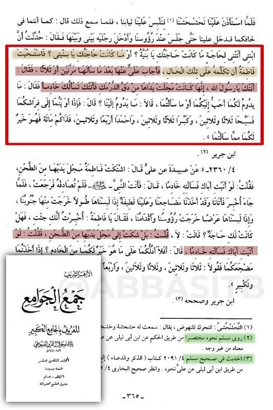 صورة من التغريدة