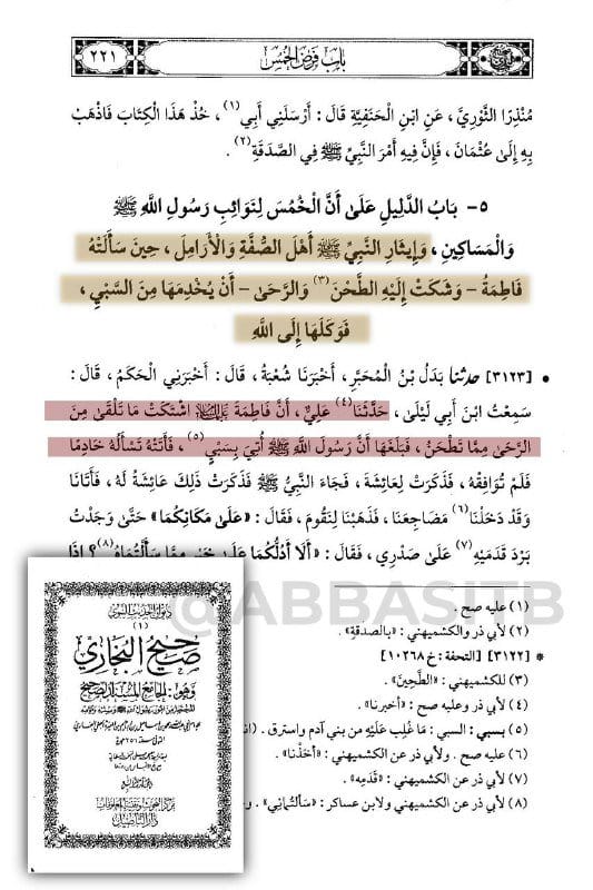 صورة من التغريدة