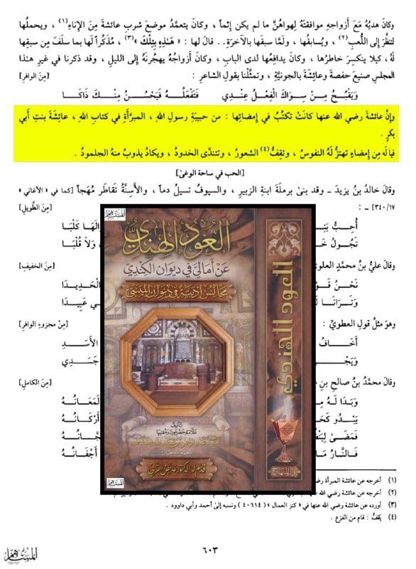 🛑 إمضاء أم المؤمنين