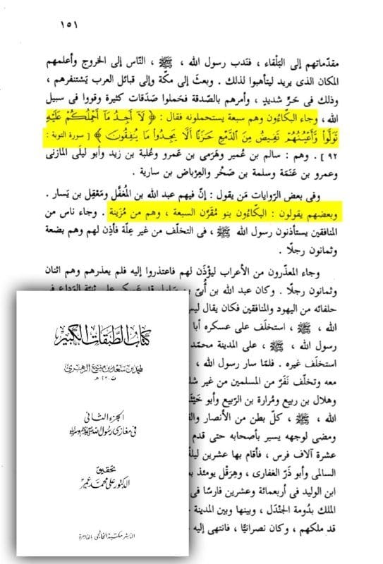 صورة من التغريدة