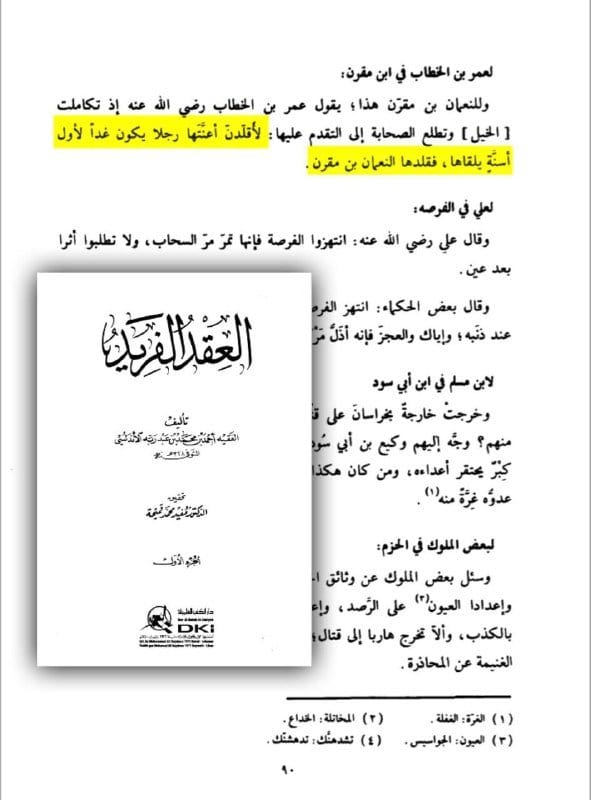 صورة من التغريدة