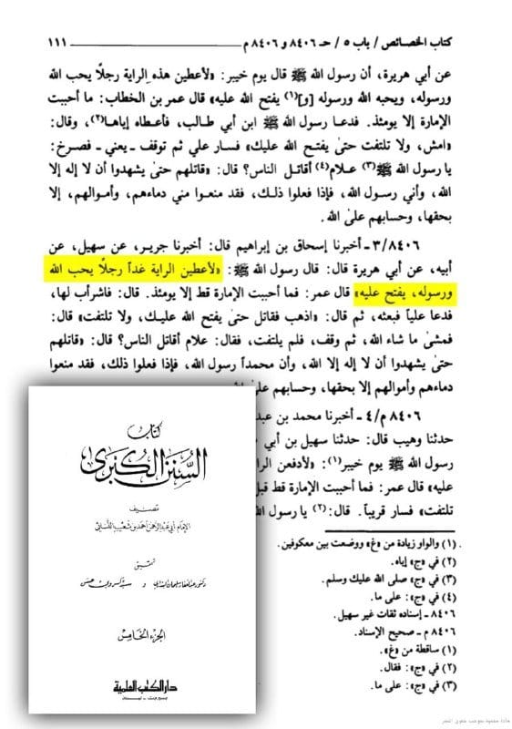 صورة من التغريدة