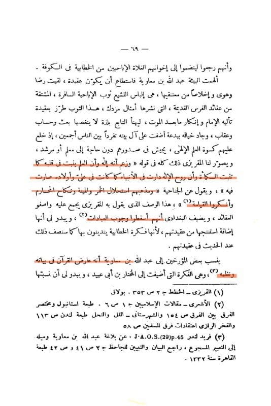 صورة من التغريدة