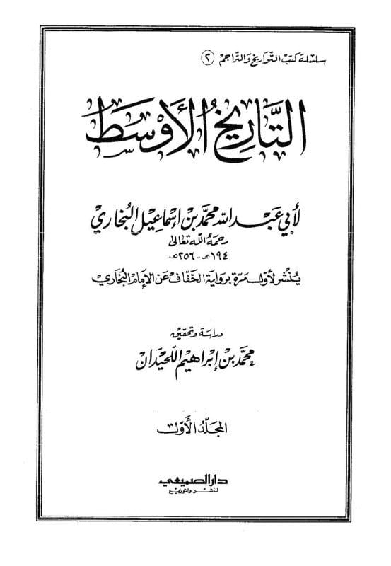 عمار بن ياسر العنسي يرفض شرط من بايعوا علي بن أبي طالب بالإقتصاص من دم عثمان ويقول أما من دم عثمان...