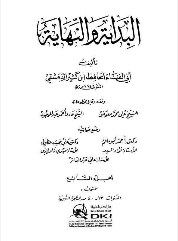 صورة من التغريدة