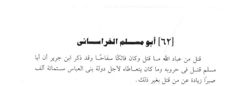 صورة من التغريدة