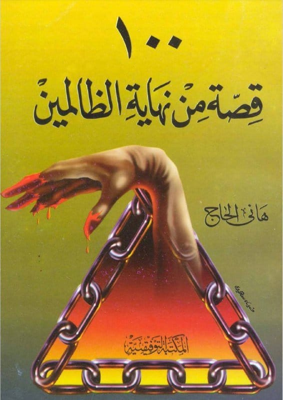 صورة من التغريدة