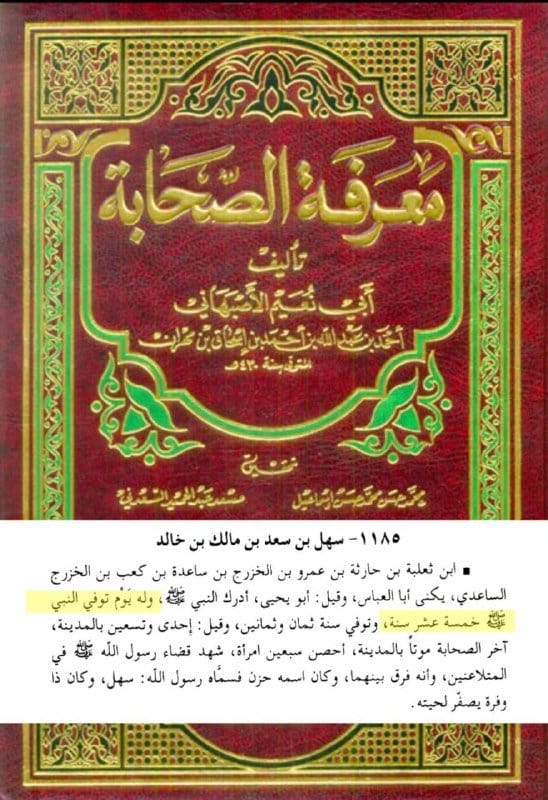 صورة من التغريدة