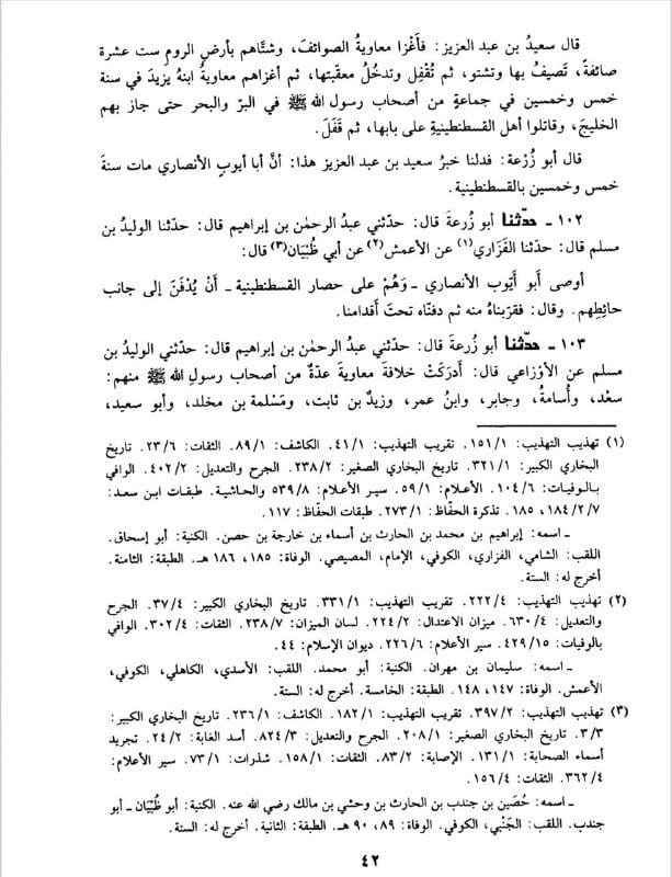 صورة من التغريدة