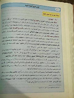 من طوام عمر بن عبدالعزيز الذي يمجد ويعظم على انه افضل من معاوية بن ابي سفيان ويزيد ومروان وعبدالملك...