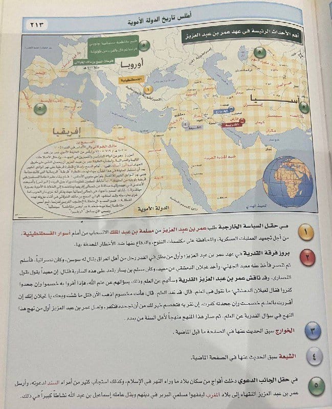 صورة من التغريدة