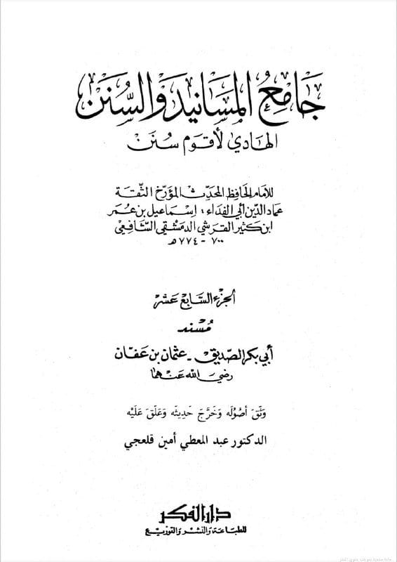 صورة من التغريدة