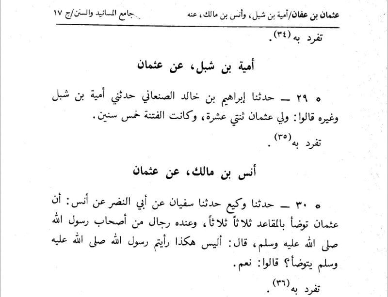 صورة من التغريدة