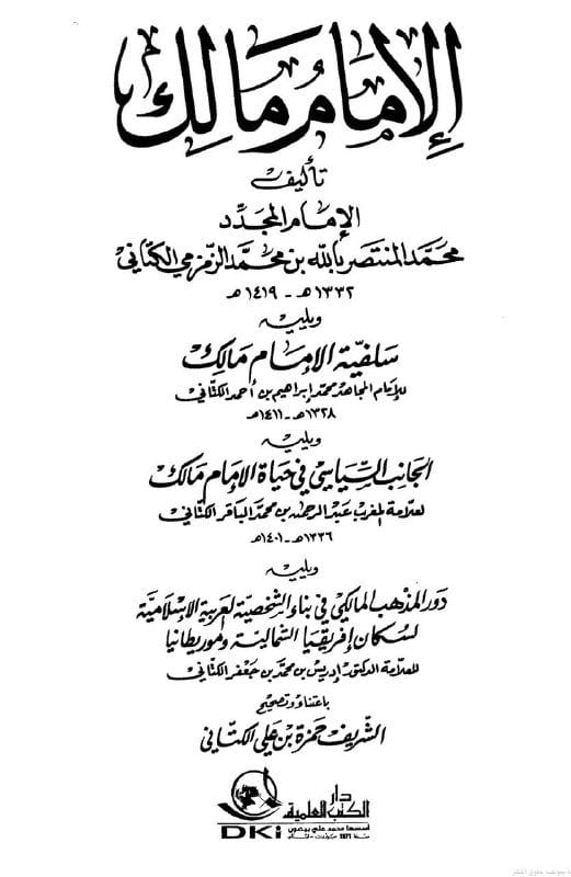 صورة من التغريدة