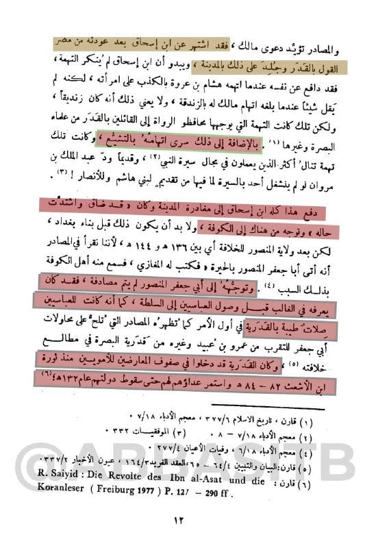 صورة من التغريدة