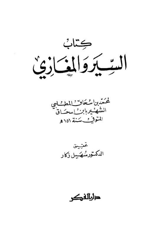 صورة من التغريدة