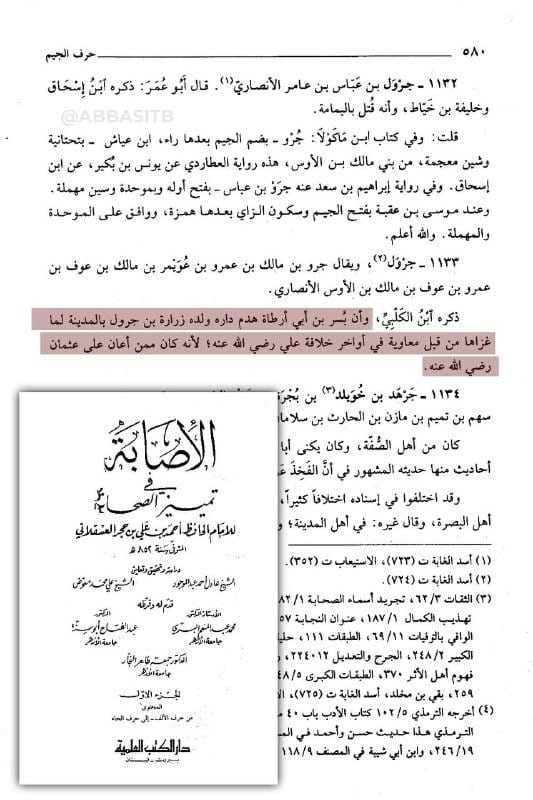 صورة من التغريدة