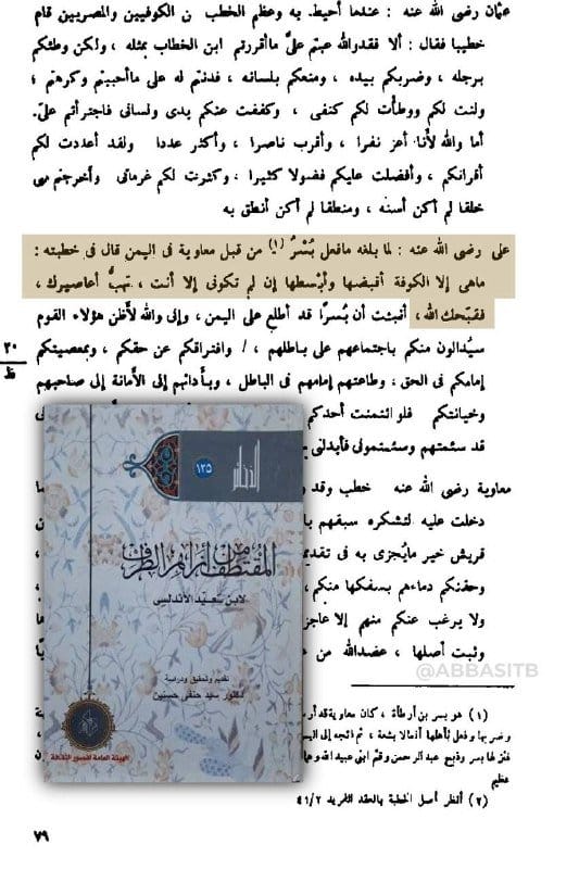 صورة من التغريدة