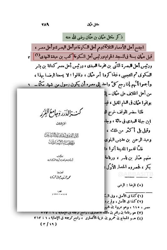 صورة من التغريدة