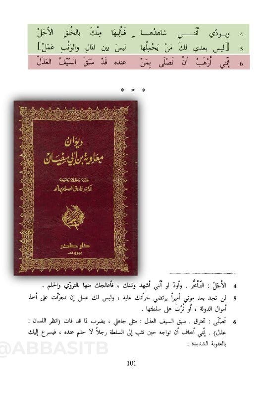 صورة من التغريدة