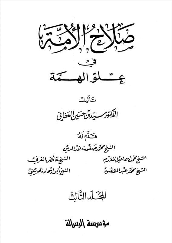 من بطولات الصحابي الجليل البطل أبو الغادية الجهني من أهل بيعة الرضوان ومن عمالقة الصحابة العثمانية...