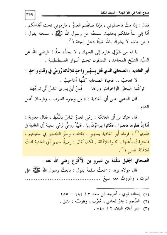 صورة من التغريدة