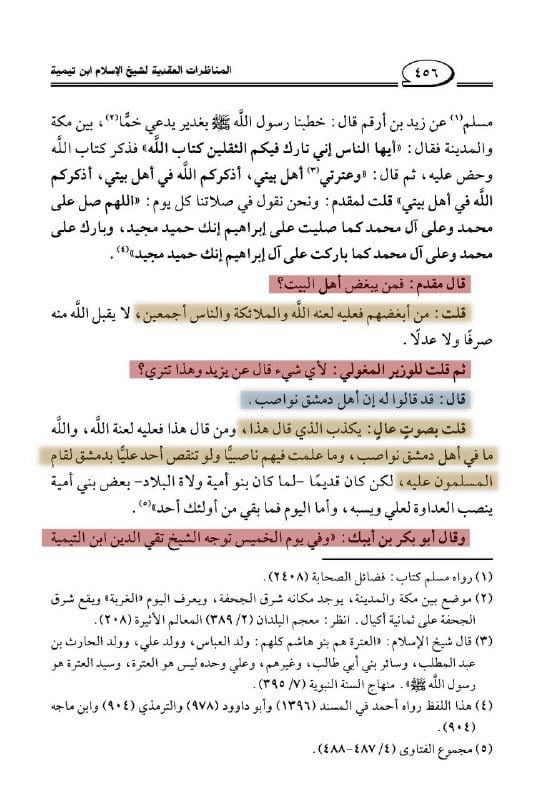 صورة من التغريدة