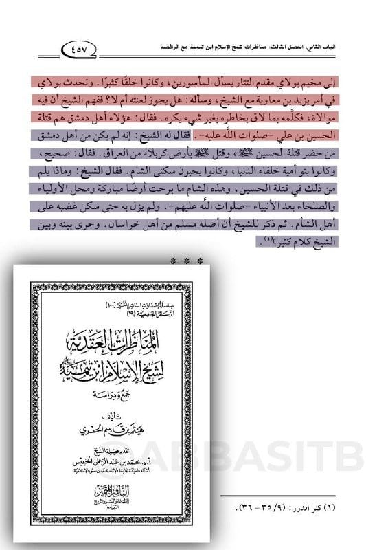 صورة من التغريدة