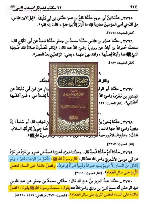 صورة من التغريدة