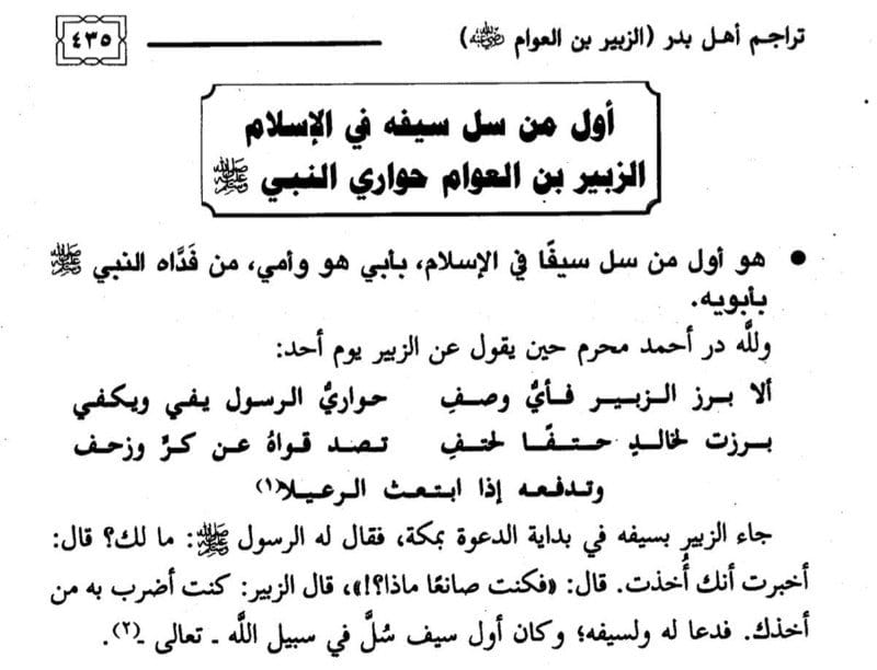 صورة من التغريدة