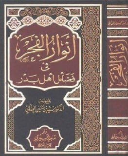 رضي الله عن الصحابي المجاهد الزبير بن العوام