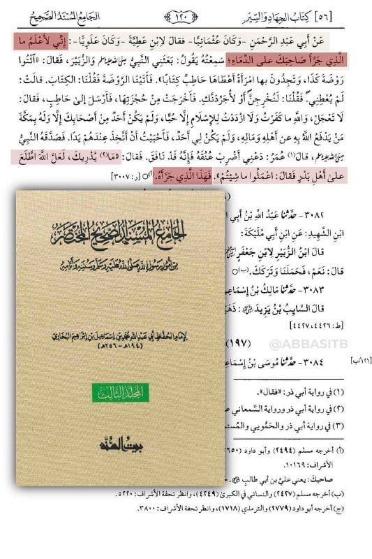 صورة من التغريدة