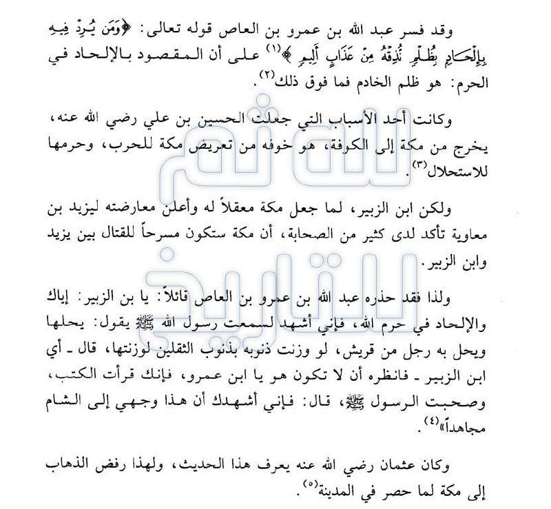 صورة من التغريدة