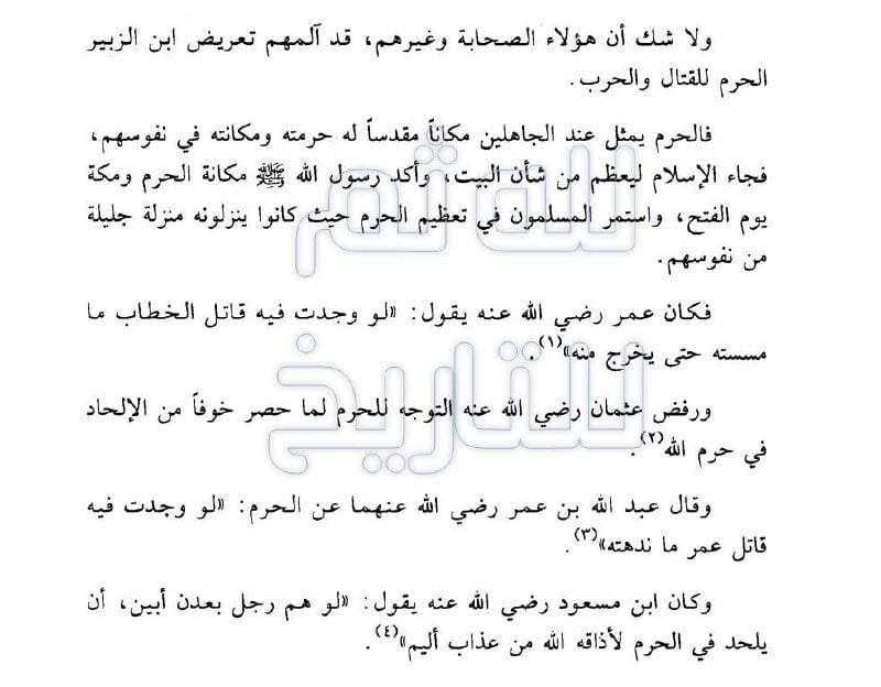 صورة من التغريدة