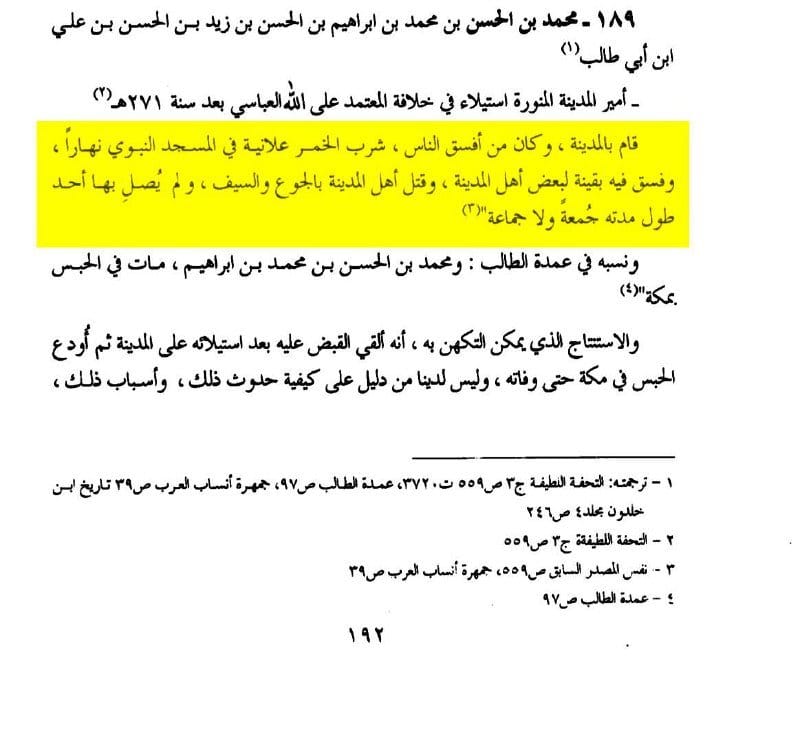 صورة من التغريدة