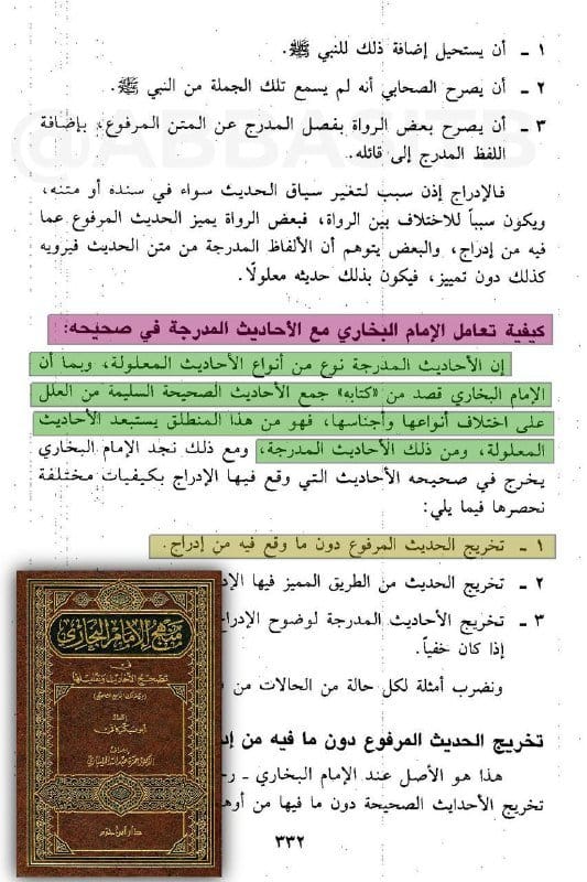 صورة من التغريدة