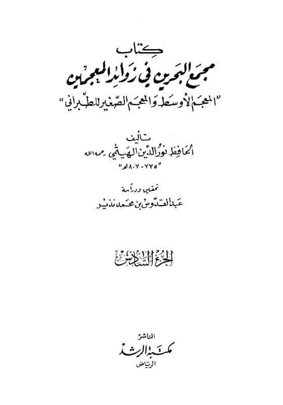 صورة من التغريدة