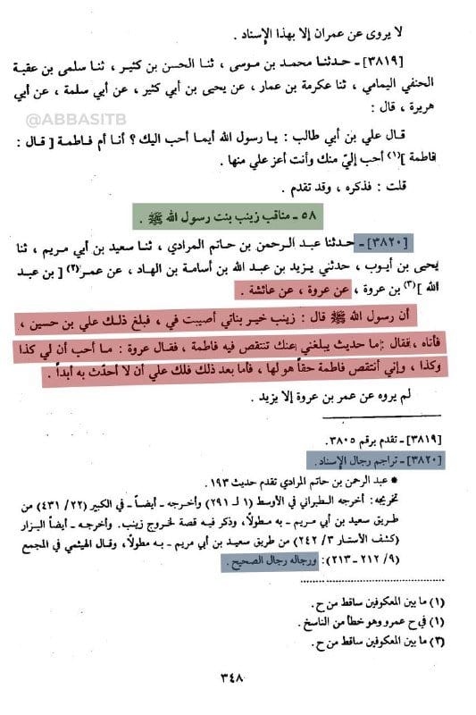 صورة من التغريدة