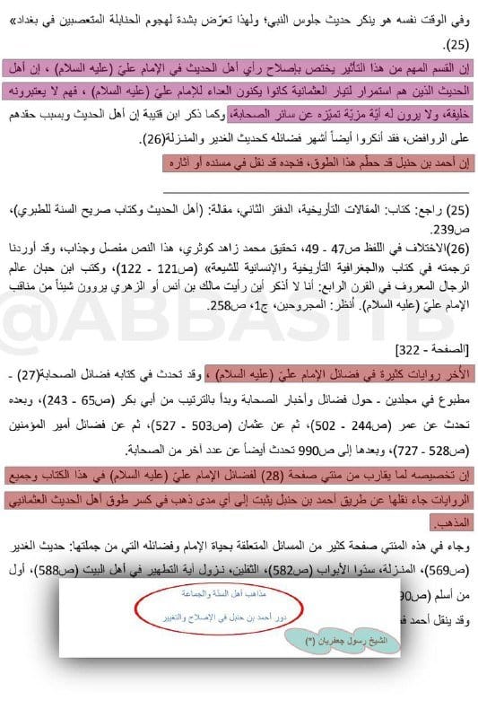 صورة من التغريدة