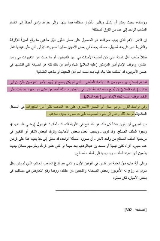 صورة من التغريدة