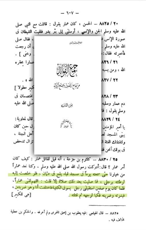 الصحابي الجليل البطل ابو الغادية الجهني من السابقين الأولين اهل بيعة الرضوان اخذته الغيره والحميه...