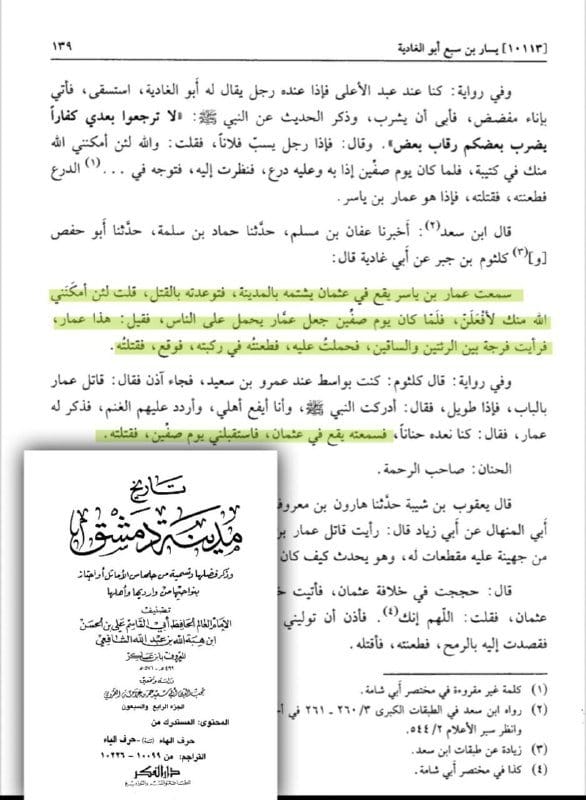 صورة من التغريدة