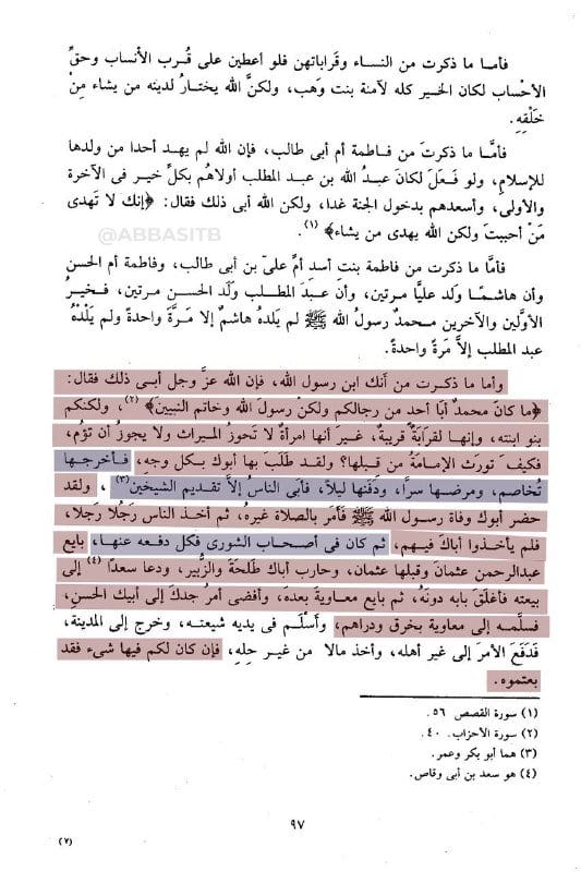 صورة من التغريدة