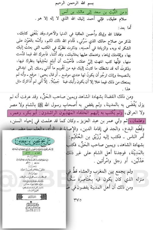 صورة من التغريدة