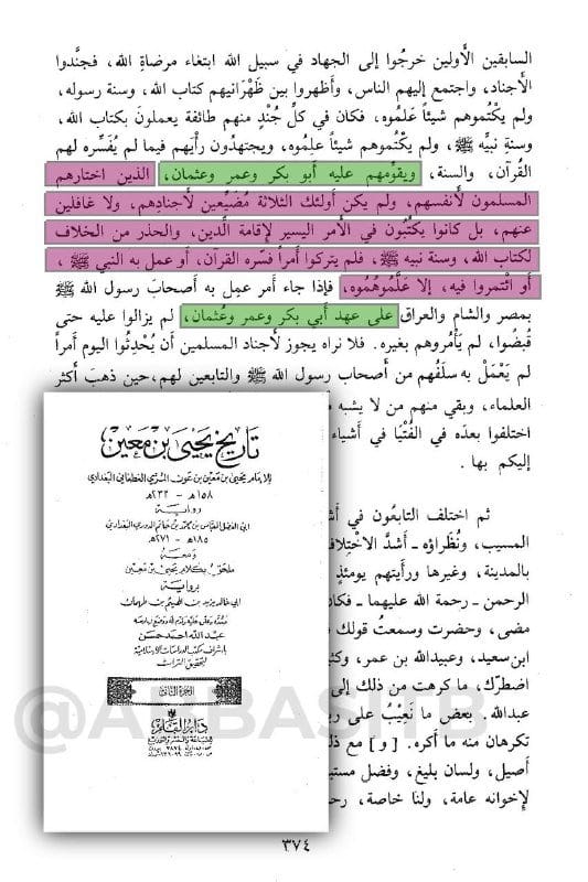 صورة من التغريدة